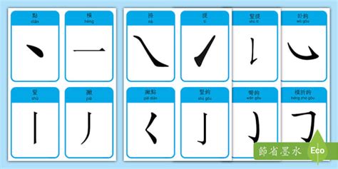 筆劃七劃的字|笔画7画的字